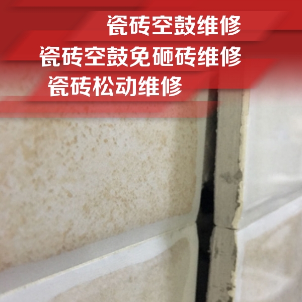 景东瓷砖空鼓维修公司分享瓷砖胶薄贴法的具体操作步骤